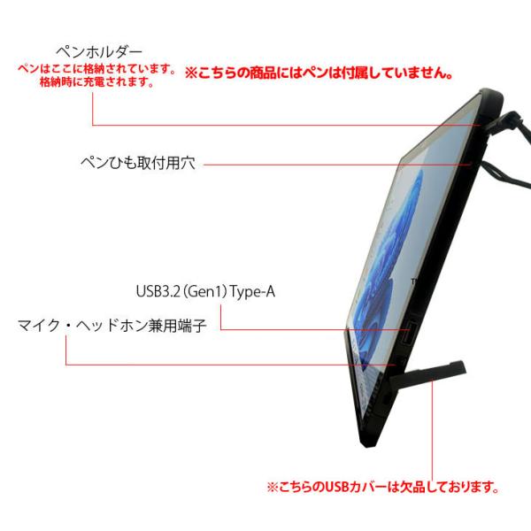 【中古パソコン】富士通 LIFEBOOK Q7311/FB 中古 タブレット Office Win11 第11世代[Core i5 1145G7 メモリ8GB SSD128GB カメラ 13.3]:訳あり(USB-A×)sub_image4