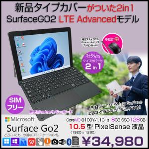 【今だけ!純正ペンとBTマウスプレゼント】Microsoft Surface GO2 SUF-00011 LTE Advanced　中古 2in1 タブレット Office 選べるOS Bluetooth新品カバー[Core m3 8100Y 8GB 128GB　無線 カメラ 10.5型]:良品