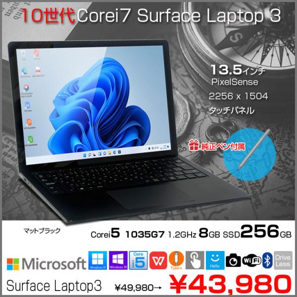 【中古パソコン 今だけ純正ペン付】Microsoft Surface Laptop3 中古 ノート Office Win10 or Win11 タッチパネル 高解像度 [Core i5 1035G7 8GB 256GB 無線 カメラ 13.5 ]:良品
