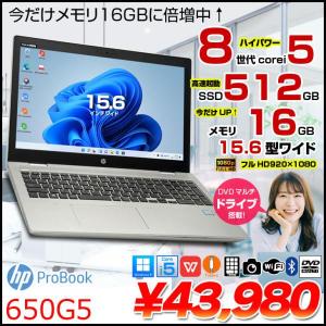  【今だけメモリ倍増中↑】【中古パソコン】HP PROBOOK 650G5 9FN07PA#A中古 ノート Office Win11 第8世代 [Core i5 8265U 1.6Ghz メモリ16GB SSD512GB 無線 BT テンキー カメラ Type-C マルチ 15.6型　フルHD」:良品