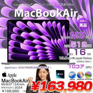 【中古パソコン】Apple MacBook Air 13.6inch MXCR3J/A A3113 2024 TouchID [Apple M3 8コア 16GB SSD512GB 無線 BT カメラ Spacegray 純箱 ] :美品