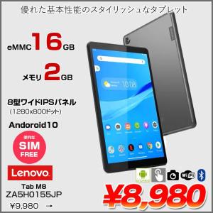 Lenovo Tab M8 ZA5H0155JP 中古タブレット SIMフリー アイアングレー[MediaTek Helio A22 メモリ2GB 16GB カメラ BT Andoroid10 8型]:良品