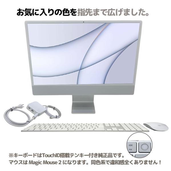 【中古パソコン】Apple iMac 24inch MGPD3J/A A2438 4.5K 2021 一体型 MacOS Touch ID [Apple M1 8コア メモリ8GB SSD512GB 無線 BT カメラ 24インチ Silver]:美品sub_image6