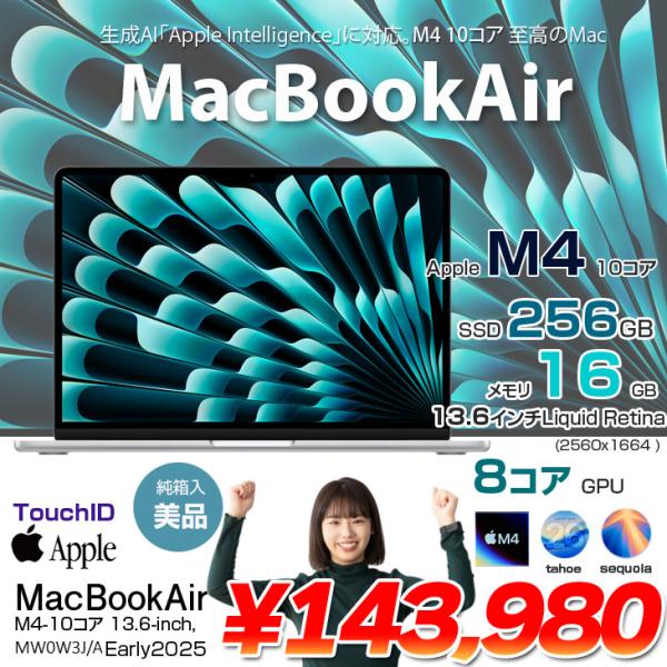 Apple MacBook Air 13.6inch MW0W3J/A A3240 2025 TouchID [Apple M4 10コア メモリ16GB SSD256GB 無線 BT カメラ 13.6型 Silver 純箱 ] :美品