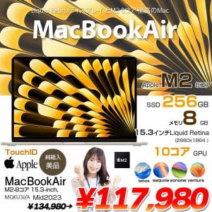 【中古パソコン】Apple MacBook Air 15.3inch MQKU3J/A A2941 2023 TouchID [Apple M2 8コア 8G SSD256GB 無線 BT カメラ 15.3 Starlight 純箱] :美品