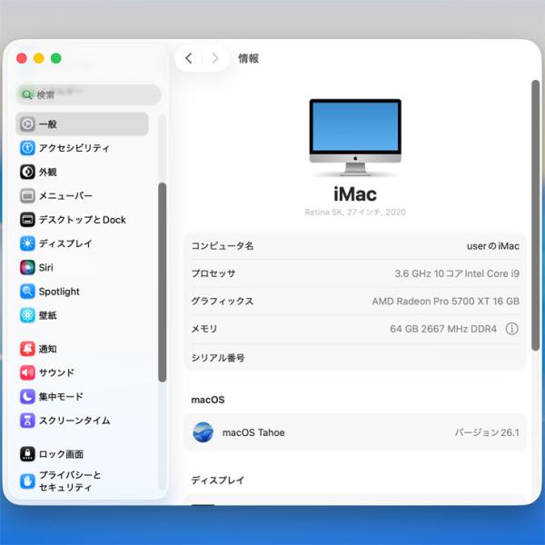 【中古パソコン】Apple iMac 27inch MXWV2J/A A2115 5K 2020 一体型 選べるOS [Core i9 10910 3.6GHz 64GB SSD2TB RP5700XT(16GB) 無線 BT カメラ 27インチ 純箱]:良品sub_image9