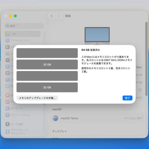 【中古パソコン】Apple iMac 27inch MXWV2J/A A2115 5K 2020 一体型 選べるOS [Core i9 10910 3.6GHz 64GB SSD2TB RP5700XT(16GB) 無線 BT カメラ 27インチ 純箱]:良品sub_image11
