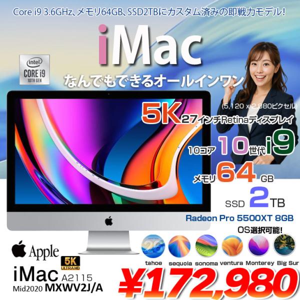 【中古パソコン】Apple iMac 27inch MXWV2J/A A2115 5K 2020 一体型 選べるOS [Core i9 10910 64GB SSD2TB RP5500XT(8GB) 無線 BT カメラ 27インチ ]:良品