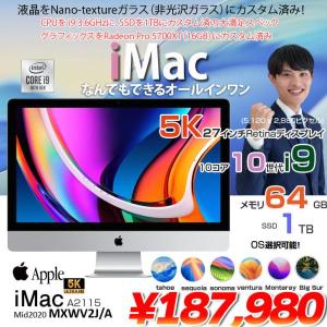 【中古パソコン】Apple iMac 27inch MXWV2J/A A2115 5K 2020 一体型 選べるOS [Core i9 10910 3.6GHz メモリ64GB SSD1TB RP5700XT(16GB) 無線 BT カメラ 27 Nano-texture ]:アウトレット