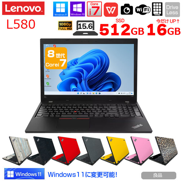 Lenovo L580 中古 ノート 選べるカラー Office 選べる Win11 or Win10 第8世代 Windows11対応 フルHD [Core i7 8550U メモリ8GB SSD512GB 無線 指紋 テンキー カメラ 15.6型] :良品sub_image1