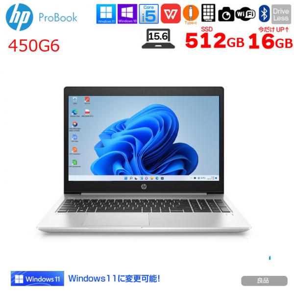 【今だけメモリ倍増中↑】HP PROBOOK 450G6 中古 ノート Office Win10 or Win11 第8世代 [Core i5 8265U 1.6GHz 今だけメモリ16GB SSD512GB 無線 テンキー カメラ Type-C 15.6型 ] :良品sub_image1