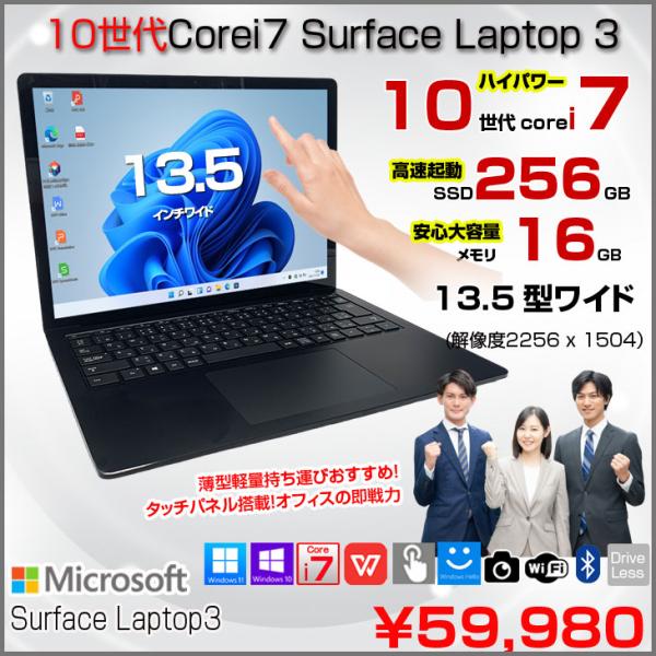 【中古パソコン】Microsoft Surface Laptop3 中古 ノート Office Win10 or Win11 タッチパネル 高解像度 [Core i7 1065G7 メモリ16GB SSD256GB 無線 カメラ 13.5型 ]:良品