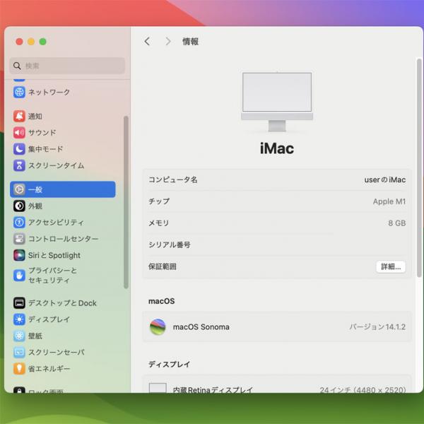 【中古パソコン】Apple iMac 24inch MGPC3J/A A2438 4.5K 2021 一体型 選べるOS Touch ID [Apple M1 8コア 8GB SSD256GB 無線 BT カメラ 24インチ Silver  純箱 ]:美品sub_image6