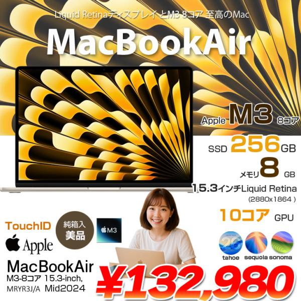 【中古パソコン】Apple MacBook Air 15.3inch MRYR3J/A A3114 2024 選べるOS TouchID [Apple M3 8コア メモリ8GB SSD256GB 無線 BT カメラ 15.3 Starlight 純箱] :美品