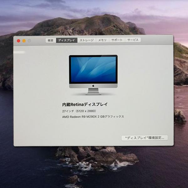 【中古パソコン】Apple iMac MF886J/A Late 2014 A1419 第4世代Corei5 5K 27インチ 一体型PC カメラ [Corei5 4690 3.5GHz メモリ32GB FD3TB 5K Retina 純正 キー・マウス　BT mac OS10.15.7]:良品sub_image9