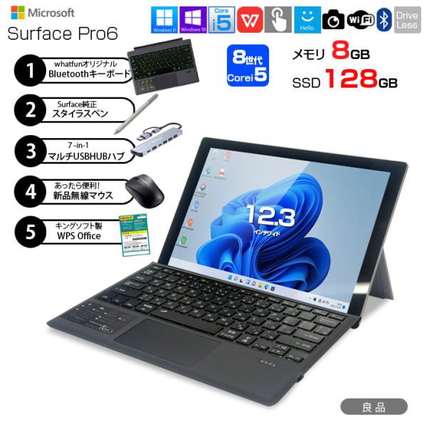 【中古パソコン】Microsoft Surface Pro6 中古 タブレット 選べるカラー Office Win11 便利な7in1USBマルチハブ+新品Bluetoothキー+純正ペン+マウス[Core i5 8350U 8G 128G カメラ 12.3]:良品sub_image1