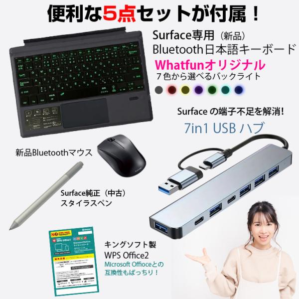 【中古パソコン】Microsoft Surface Pro6 中古 タブレット 選べるカラー Office Win11 便利な7in1USBマルチハブ+新品Bluetoothキー+純正ペン+マウス[Core i5 8350U 8G 128G カメラ 12.3]:良品sub_image5