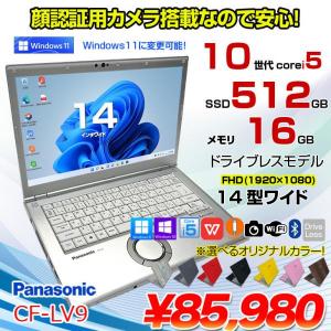 Panasonic CF-LV9 選べるカラー!中古 ノート Office 選べる Win11 or Win10 [Core i5 10310U メモリ16G 512G 無線 カメラ フルHD 14型]:良品