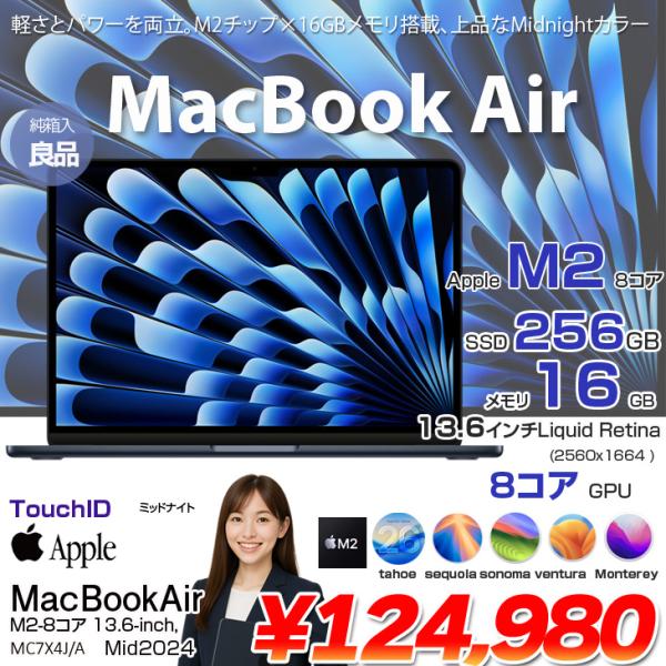 【中古パソコン】Apple MacBook Air 13.6inch MC7X4J/A A2681 2024 TouchID [Apple M2 8コア メモリ16GB SSD256GB 無線 BT カメラ 13.6 Midnight 純箱] :良品