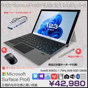 Microsoft Surface Pro6 中古 タブレット Office 選べるOS 7in1ハブ+新品BTキーボード+ペン+マウス[Core i5 8350U 8GB 128GB カメラ ]:良品