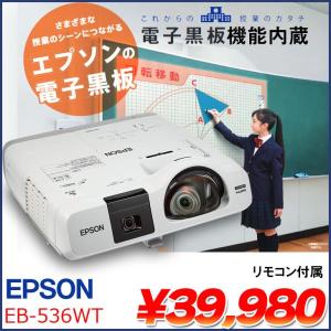 EPSON 電子黒板機能内蔵 液晶プロジェクター EB-536WT 3400lm WXGA 3LCD方式 HDMI リモコン:良品