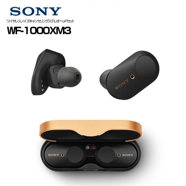 SONY WF-1000XM3 完全ワイヤレス ノイズキャンセリング対応 ステレオヘッドセット ヘッドフォン　イヤフォン　 ハイレゾ級高音質 安定接続 マイクで通話も可能 ブラック良品sub_image1