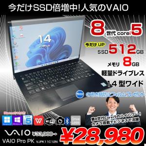  【今だけ特価+ 覗き見防止フィルム付+SSD倍増中↑】SONY VAIO Pro PK VJPK11C12N 中古 ノート Office Win10 or Win11 [Core i5 8265U 8GB 512GB 無線 カメラ 14型 ブラック] :アウトレット