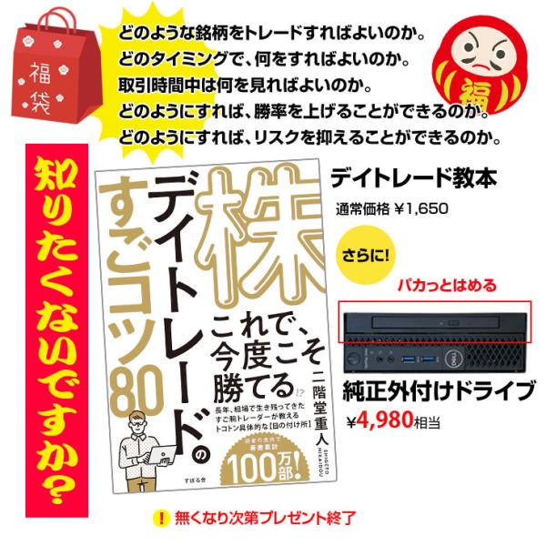 【2026年新春 トレパソミニの福袋】【トレーディングパソコンMini 24インチ液晶×3画面】  FX ビジネスにも 極小PC  3画面マルチモニタ トレパソ3 Mini 24インチ Office Win10 無線キー・マウス ※デイトレード教本付　※DVDドライブ付　8世代 Core i5 8G SSD500GB] :良品sub_image2