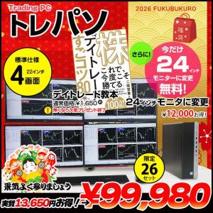 【2026年新春 トレパソ4画面の福袋】【中古】トレーディングPC FX 株 デイトレ 4画面マルチモニタパソコン トレパソ Office 選べるOS Win10 or Wi11  無線キー・マウス　※デイトレード教本付[8世代Core i5  メモリ16GB SSD512GB Sマルチ 今だけ 24インチモニタx4 ] :良品