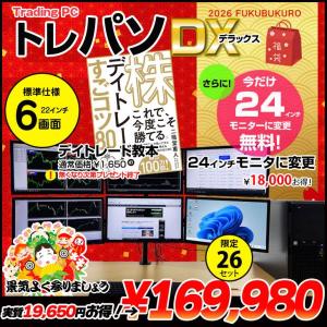 【2026年新春 トレパソ6画面の福袋】【中古】トレーディングPC FX 株 デイトレ 24型×6画面マルチモニタパソコン トレパソデラックス Office 選べるOS 第8世代 無線キー・マウス[Core i7 8700 メモリ16GB SSD512GB Sマルチ Quadro搭載] :良品