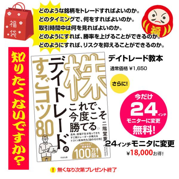 【2026年新春 トレパソ6画面の福袋】【中古】トレーディングPC FX 株 デイトレ 24型×6画面マルチモニタパソコン トレパソデラックス Office 選べるOS 第8世代 無線キー・マウス[Core i7 8700 メモリ16GB SSD512GB Sマルチ Quadro搭載] :良品sub_image2