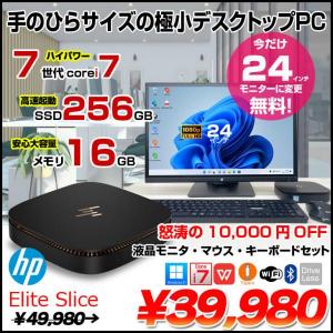 【今だけ液晶+キーボードマウス付】HP EliteSlice 超小型 中古 デスクトップパソコン Win11 Office 7世代 [core i7 7700T 16GB SSD256GB 無線 BT Type-c HDMI]:良品
