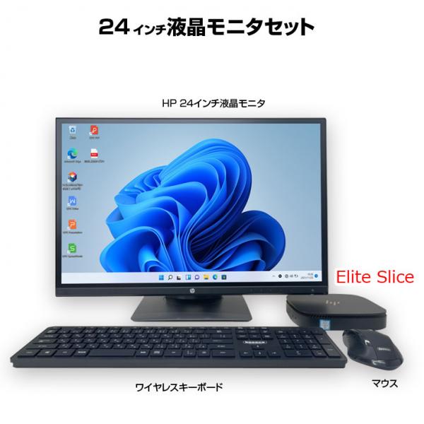 【今だけ液晶+キーボードマウス付】HP EliteSlice 超小型 中古 デスクトップパソコン Win11 Office 7世代 [core i7 7700T 16GB SSD256GB 無線 BT Type-c HDMI]:良品sub_image3