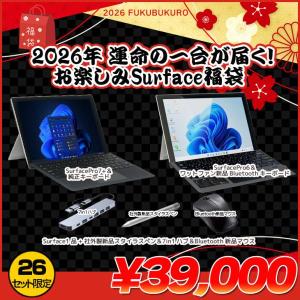 【2026年新春 運試し福袋 Surfaceガチャ】Microsoft Surface Pro6+新品Bluetoothキー or Pro7+純正キー Office 便利な付属品(7in1ハブ ペン　マウス):福袋