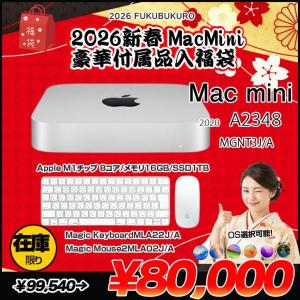【2026新春 MacMini 豪華付属品入福袋】Apple Mac mini MGNT3J/A A2348 M1 2020  [Apple M1 8コアメモリ16GB SSD1TB 無線 BT キー&マウス付]:良品福袋