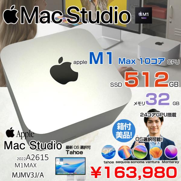 【中古パソコン】Apple Mac Studio MJMV3J/A A2615 M1 Max 2022 小型デスク 選べるOS [Apple M1 Max 10コア 24コアGPU メモリ32GB SSD512GB 無線 BT シルバー 純箱 ]:美品