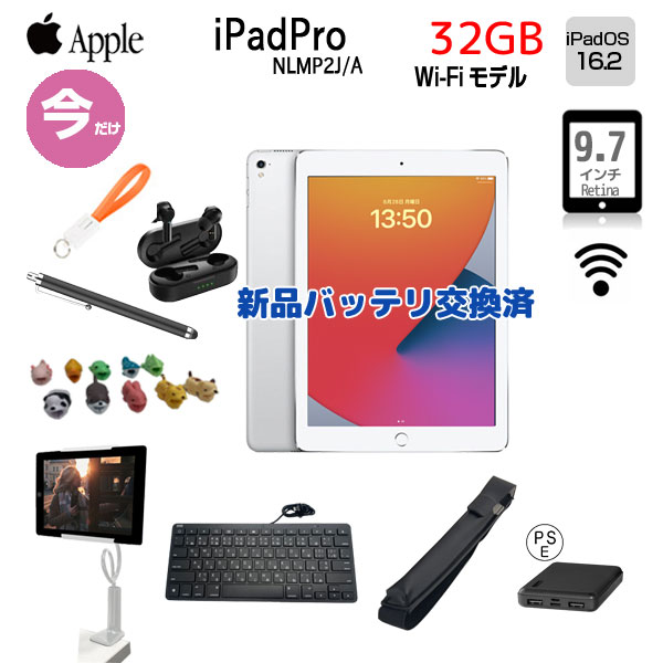 【iPadPro 便利に使える付属品付もりもり9点福袋 】【新品バッテリに交換済】Apple iPad Pro Wi-Fiモデル 32GB A1673 NLMP2J/A iPadOS 16.6 シルバーsub_image1