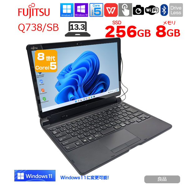 富士通 ARROWS Tab Q738/SB 中古 タブレット 選べるOS フルHD キーボード スタイラス[Corei5 8350U 1.7Ghz 8GB 256GB 無線 BT カメラ 13.3型 ] :良品sub_image1