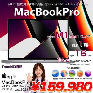【中古パソコン】Apple MacBook Pro 16inch MK193J/A A2485 Late 2021 TouchID　選べるOS [Apple M1 Pro 10コア 16G SSD1TB 無線 BT カメラ 16.2 Space Gray 純箱] :良品