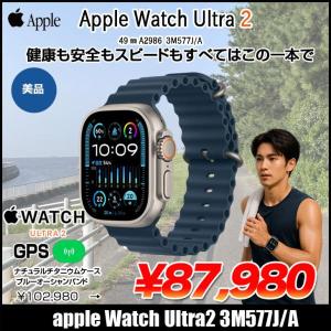 【中古 SIMフリー】アップルウォッチ Apple Watch Ultra 2(GPS-セルラー)49mm 3M577J/A　A2986 [ナチュラル/チタニウムケース ブルーオーシャンバンド] :美品