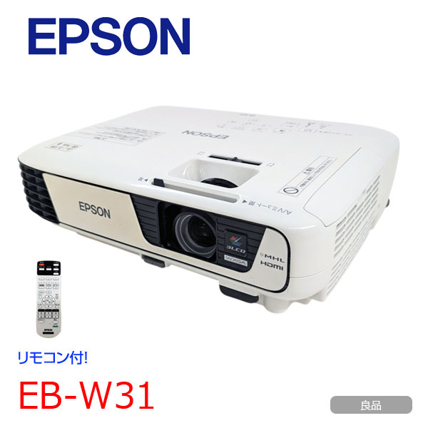 【使用0時間 極美品】EPSON 液晶プロジェクター EB-W31 3200lm 解像度WXGA1280x800 3LCD方式 2.4kg リモコン付:美品sub_image1