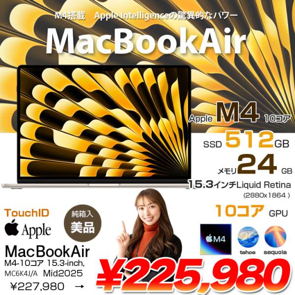 Apple MacBook Air 15.3inch MC6K4J/A  A3241 2025 TouchID [Apple M4 10コア メモリ24GB SSD512GB 無線 BT カメラ 15.3型  Starlight 純箱 ] :美品
