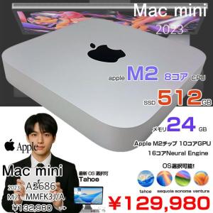 【中古パソコン】Apple Mac mini MMFK3J/A A2686 M2 2023 小型デスク 選べるOS [Apple M2 8コアCPU 10コアGPU メモリ24GB SSD512GB 無線 BT シルバー]:美品