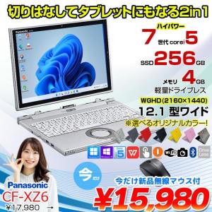 【中古パソコン 今だけ無線マウスプレゼント】Panasonic CF-XZ6 2in1タブレット 選べるカラー!中古 ノート QHD  Office Win10 or Win11 [corei5 7200U 4G 256G カメラ 12.1 ] :良品