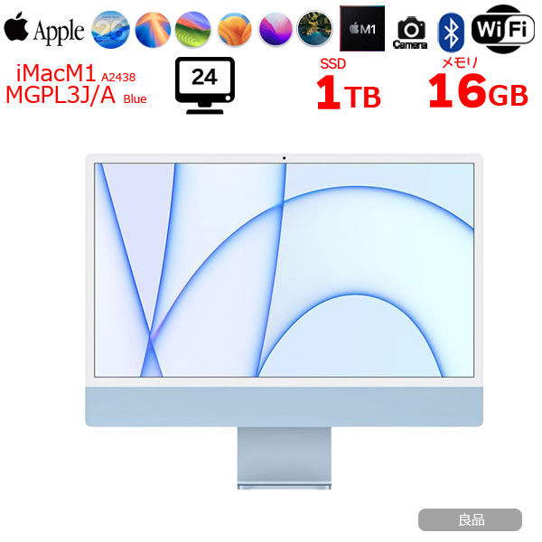 【中古パソコン】Apple iMac 24inch MGPL3J/A A2438 4.5K 2021 一体型 選べるOS Touch ID [Apple M1 8コア 16G SSD1TB 無線 BT カメラ 24インチ 純箱 Blue ]:良品sub_image1
