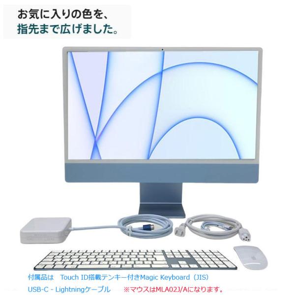 【中古パソコン】Apple iMac 24inch MGPL3J/A A2438 4.5K 2021 一体型 選べるOS Touch ID [Apple M1 8コア 16G SSD1TB 無線 BT カメラ 24インチ 純箱 Blue ]:良品sub_image6
