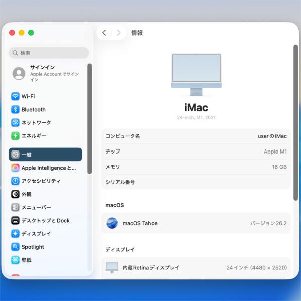 【中古パソコン】Apple iMac 24inch MGPL3J/A A2438 4.5K 2021 一体型 選べるOS Touch ID [Apple M1 8コア 16G SSD1TB 無線 BT カメラ 24インチ 純箱 Blue ]:良品sub_image7