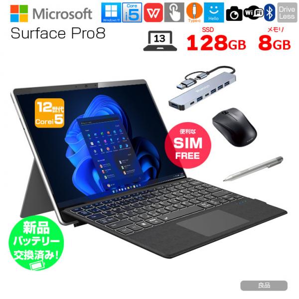 【新品バッテリーに交換】Microsoft Surface Pro8 中古 タブレット カラー Office 選べるOS 7in1ハブ+新品BTキー+ペン+マウス SIMフリー[core i5 1135G7 8GB 128GB カメラ 13インチ]:良品sub_image1