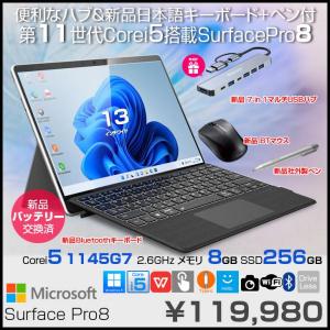 【新品バッテリーに交換】Microsoft Surface Pro8 中古 2in1 Win11 7in1ハブ+新品BTキー+ペン+マウス [core i5 1145G7 メモリ8GB SSD256GB 13インチ]:良品