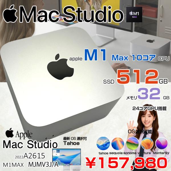 Apple Mac Studio MJMV3J/A A2615 M1 Max 2022 小型デスク 選べるOS [Apple M1 Max 10コア 24コアGPU メモリ32GB SSD512GB 無線 BT シルバー 純箱 ]:良品